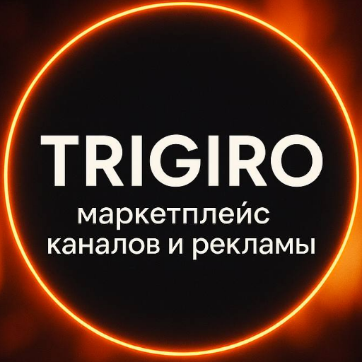 TRIGIRO